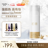 Tripollar初普奇迹S金钻金矿金刻刀紫矿美容仪专用焕颜凝胶50ml单只装