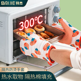 拜杰防烫手套 厨房隔热烤箱手套耐高温加厚硅胶烘焙手套柿柿如意2只装