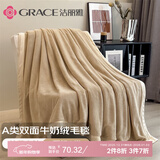 洁丽雅新品A类高克重牛奶绒双面绒毛毯KJ毯-复古棕1.5*2
