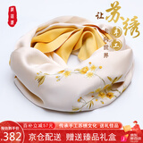 织锦楼真丝丝巾女桑蚕丝手工苏绣围巾送礼刺绣外搭披肩生日礼物轻奢礼盒