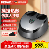 DEDAKJ德国足疗机腿部按摩器脚部足底脚底按摩仪全自动揉捏穴位按脚器送父亲母亲长辈老年人生日实用礼物 标准款【1年换新】MF01
