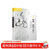 海外中国研究系列·性别、政治与民主：近代中国的妇女参政