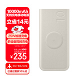 三星 Samsung 【3C认证】原装便携式25W无线充电移动电源 充电宝 可上飞机/火车 (10000毫安时）2025款