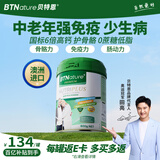 BTNature中老年奶粉补钙增强免疫力高钙低脂0蔗糖营养品800g 澳洲贝特恩