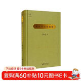 文化与文化自觉