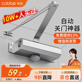 卡贝闭门器液压缓冲自动关门神器防火门消防门木门闭合器 可定位小号