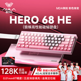 狼蛛（AULA）HERO 68HE磁轴键盘RT电竞游戏专用客制化机械键盘鼠标套装有线RGB网页驱动fps无畏契约8K回报率 侧刻【黑皇磁轴】粉色+爱心蝴蝶键帽
