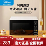 美的微波炉家用20升多功能电子杀菌转盘加热一键解冻电子除味智能速热 M1-L213C薄膜按键微蒸一体机