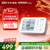 欧姆龙（OMRON）房颤电子血压计上臂式血压仪器家用医用高精准老人U734T