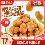 良品铺子怪味胡豆120g*4袋干果怀旧零食休闲小吃麻辣蚕豆