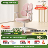 护童（Totguard）儿童学习椅可调节升降学生正姿四背坐姿椅 G985_妙想粉 带脚踏