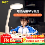 好视力学生学习台灯减蓝光儿童爱眼LED卧室宿舍书桌工作阅读TG032充电版