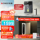 志高（CHIGO）净水器家用厨下1000G鲜活直饮水RO反渗透通用滤芯纯水机加热制冷一体管线机前置全屋三件套 【即热直饮一体套装】GD1000+K10管线机