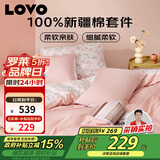 LOVO罗莱家纺 公主风全棉床品四件套纯棉床品(床笠款)220*240cm
