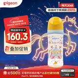 贝亲（Pigeon）PPSU双把手防胀气奶瓶330ml LL号奶嘴 马戏团 9月+ AA225