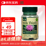 Holland&Barrett荷柏瑞护肝奶蓟草精华胶囊英国原装进口 30粒/瓶