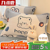 九洲鹿牛奶绒枕套一对枕头套48x74cm枕芯保护套枕头内胆套冬季隔离层