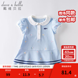 戴维贝拉（DAVE＆BELLA）汽水棉儿童裙子女童连衣裙公主裙女孩夏装婴儿夏季宝宝运动服 浅蓝色 130 cm（建议身高120-130cm）