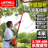 迈斯帝进口本田华盛电启动四冲程4米汽油伸缩高枝锯园林工具锯树修剪锯 4米伸缩高枝锯配华盛TU26引擎