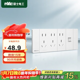NVC雷士电工 开关插座 六类电脑十五孔插座 多功能118型插座 象牙白