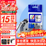 普贴（PUTY）标签带适用兄弟标签打印机色带不干胶覆膜标签纸适用兄弟标签机PT-E115B 12mm白底黑字