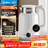 美的（Midea）艺术家电热水壶烧水壶自动断电保温一体2L大容量无缝电水壶316L不锈钢恒温壶 11档温控 MK-SH59-Q