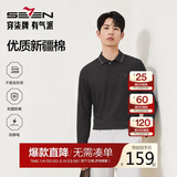 柒牌【7A抗菌/2A防螨/抗静电】男士长袖polo衫25秋季商务休闲上衣