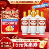 汾酒 出口白瓷 清香型白酒 53度 500mL 6瓶 光瓶