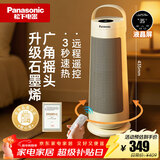 松下（Panasonic）【暖暖塔】暖风机石墨烯取暖器家用电暖器办公室电暖气速热摇头小型遥控电热风小太阳DS-P2079CW
