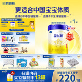 飞鹤星飞帆 婴儿配方奶粉1段(0-6个月) 700g 专利OPO 育儿补贴