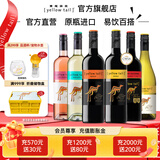 黄尾袋鼠（Yellow Tail）【官旗】世界系列西拉梅洛加本力霞多丽白葡萄酒 半干红洋酒红酒 世界白葡萄酒*3+红葡萄酒*3