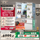 海信璀璨【世界杯定制冰箱】真空头等舱503冰箱超薄零嵌法式多门冰箱自动制冰一级能效TR-503U6FZSQD 【真空头等舱】璀璨503U6机皇