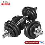 PROIRON普力艾纯铁哑铃男士套装可拆卸烤漆杠铃组合家用亚铃运动健身器材 15公斤烤漆哑铃/单只7.5KG*2
