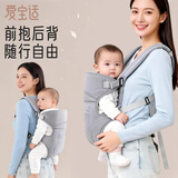 爱宝适婴儿背带腰凳前抱式后背竖抱多功能宝宝坐式抱带抱娃神器M481