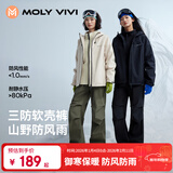 MOLY VIVI软壳冲锋运动裤滑雪裤女秋冬防风防水工装徒步登山保暖裤魔力薇薇