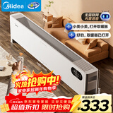 美的（Midea）【全屋升温】石墨烯踢脚线取暖器/语音电热电暖器/家用暖风机/浴室电暖气/速热省电烤火炉HDT22ZK