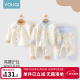 优奇婴儿衣服秋衣秋裤纯棉套装宝宝秋装内衣裤分体护肚春秋两件套睡衣 2件【气球小熊+长颈鹿】 80