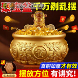 山迪聚宝盆纯黄铜风水摆件八方来财大号铜制招财铜缸开业客厅办公室 肚径约11CM【红布包裹送元宝】