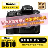 尼康/Nikon D850 D700 D810 D800 D750 D610全画幅单反二手相机 尼康D810【单机身】 【准新】