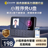 科密(comet)考勤机 打卡机人脸+掌纹识别考勤机 蓝牙连接 小程序管理 自动生成报表PV10W