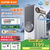 苏泊尔（SUPOR）净水器1000G家用厨房净水机5年反渗透RO机净饮机直饮机  净化水后【0阻垢剂】DR1000