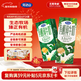 完达山牛奶有机纯牛奶纯奶生牛乳 200ml*24盒礼盒装