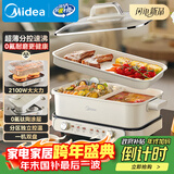 美的（Midea）电火锅鸳鸯锅烤肉锅火锅专用锅0氟涂层超薄速沸电火锅多功能锅料理锅分体式6.5L多用途锅DLS3322R2