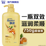 飘柔日常护理家庭装杏仁双效滋润型洗发水男女士洗发露750g柔顺