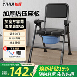 怡辉（YIHUI） 坐便椅老人坐便器家用结实折叠便携移动马桶座椅蹲厕大便坐便凳