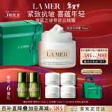 海蓝之谜（LA MER）奇迹云绒霜30ml修护紧致面霜护肤品套装化妆品礼盒生日新年礼物女