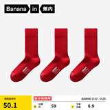 蕉内红色计划311S袜子男女士本命年精梳棉短长筒结婚送礼盒3双装 【男士长筒袜】利是红 3双 均码