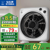 钻石牌【风扇踏青放价】 台式电风扇转页扇家用台扇鸿运扇迷你桌面节能风扇 10寸高配款