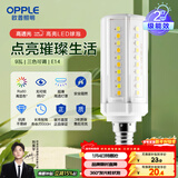 欧普照明（OPPLE）超亮led灯泡E14小螺口玉米灯蜡烛泡柱状泡家用节能灯 9W三档调色