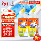 威猛先生（Mr Muscle）洁厕灵 600g*2瓶 柠檬草香 洁厕剂 马桶清洁 超市同款